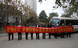 致敬抗战老兵:华夏保险借行业特点推公益长效