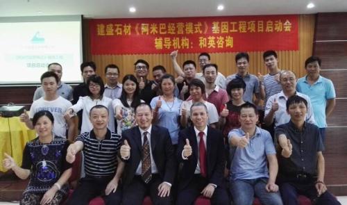 和英咨询探索微小型企业阿米巴经营落地方式