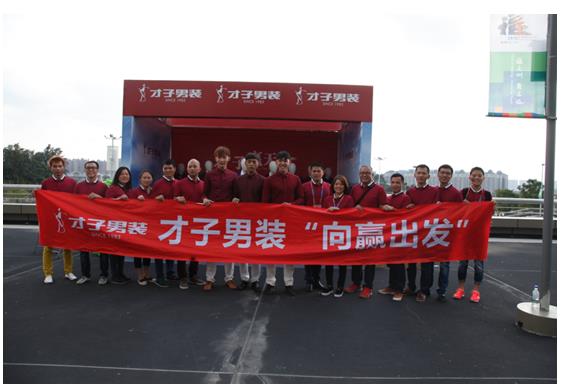 首届青运会盛大开幕 才子男装赢领青春