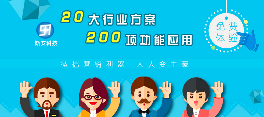 微信营销市场日趋成熟 企业将迎来微信开发潮