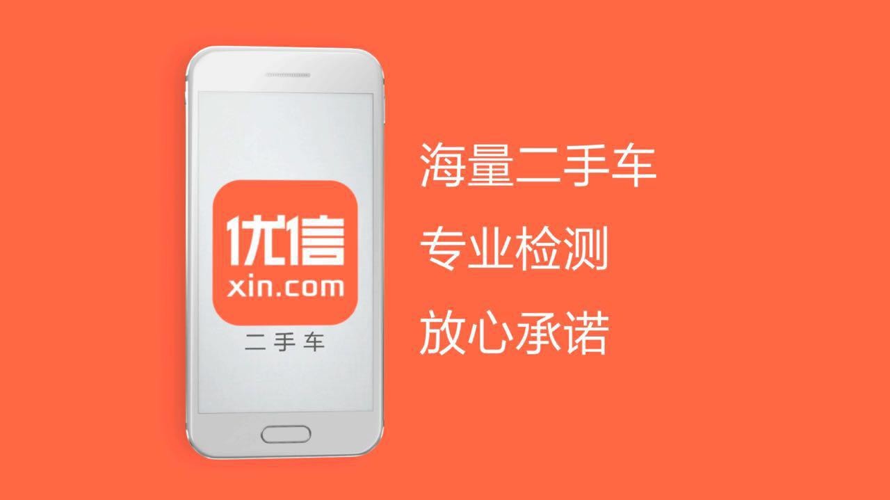 如何挑到靠谱的二手车？