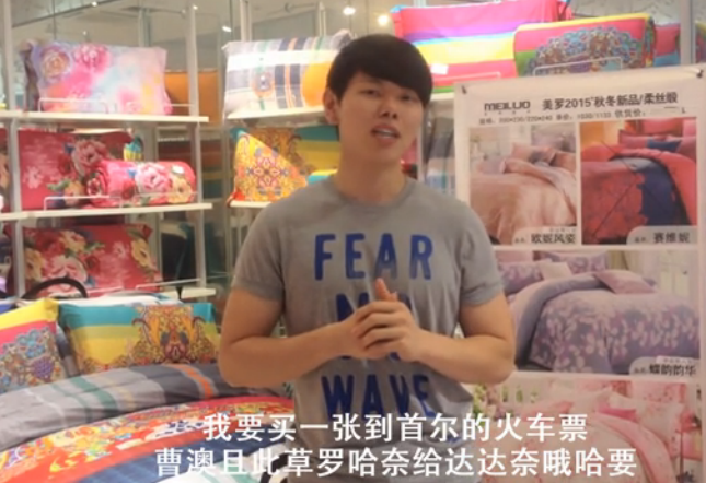 美罗家纺韩语哥网络走红,幽默搞笑的谈吐惹人