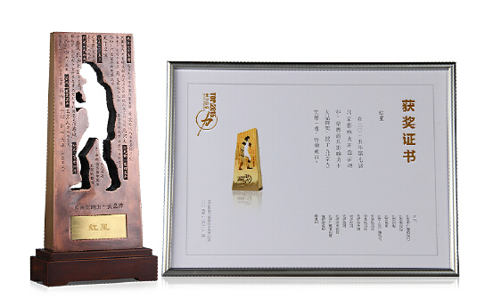 红星二锅头荣获北京影响力 十大品牌