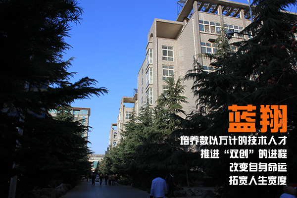 山东蓝翔美容美发学院:改变自身命运 拓宽人生