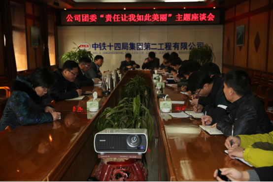 中铁十四局二公司:责任意识激活员工干事创业