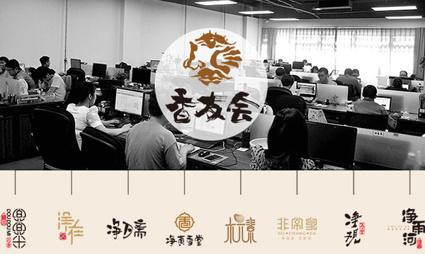 沉香界领军企业由幕后走向台前