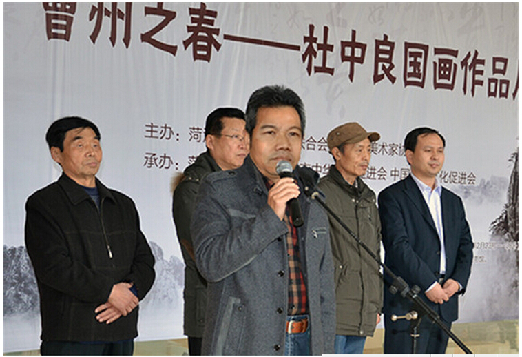 曹州之春·杜中良国画作品展在菏泽市图书馆隆