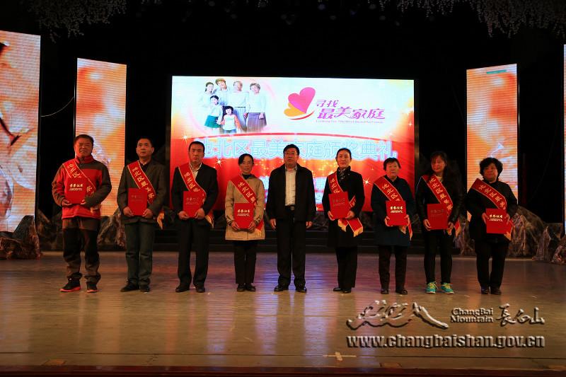 池北区最美家庭颁奖典礼暨庆五一文艺汇演举