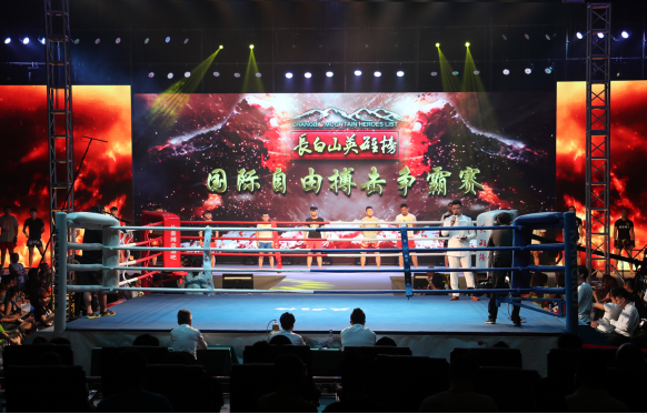 长白山英雄榜国际自由搏击争霸赛2016年度第