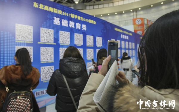 全国高校2017届毕业生教育人才招聘会在长举