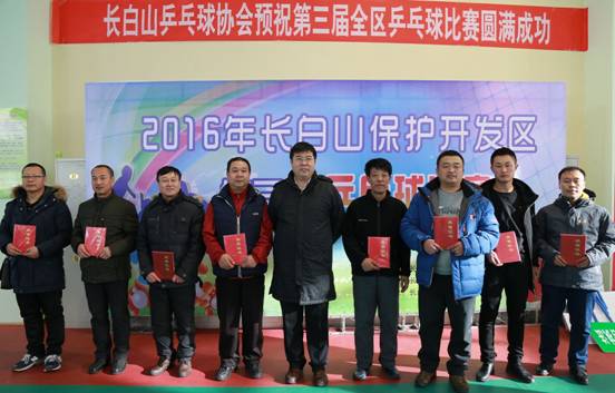 全区第三届乒乓球比赛落下帷幕