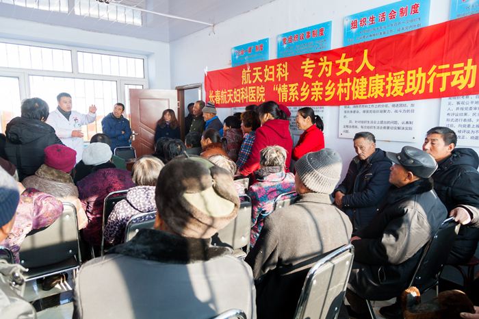 长春航天妇科医院到小城子乡义诊