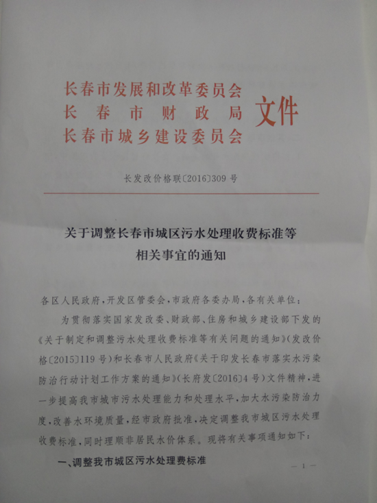 污水综合排放三级标准_人均污水标准