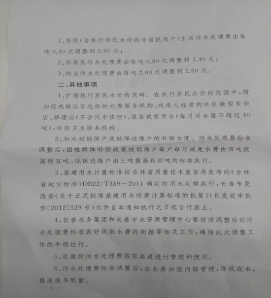 污水综合排放三级标准_人均污水标准