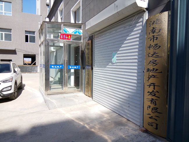 洮南:畅达公司企业借款引发股东确认案