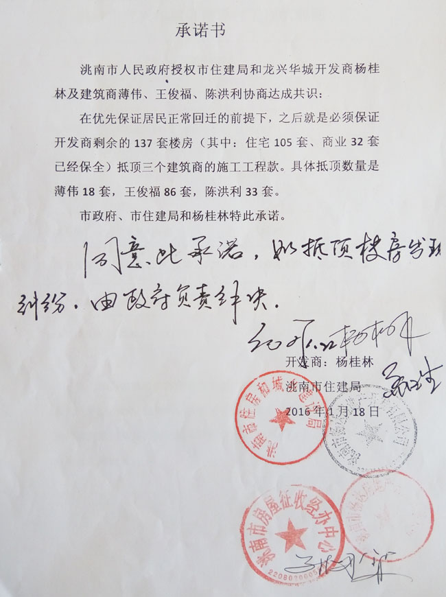 洮南:畅达公司企业借款引发股东确认案