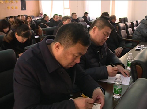 吉林市教育局召开2017年脱贫攻坚动员部署会