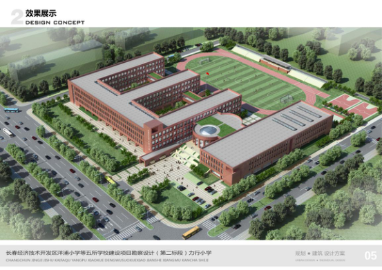 长春经开新建4所学校扩建1所 共增加学位696