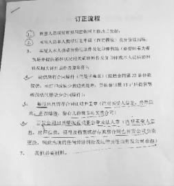 购房合同上身份证号错一位 结果:房产证办不了