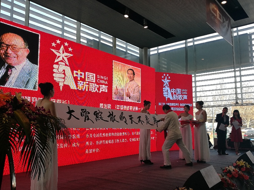 第二季《中国新歌声》全国海选 吉林赛区报名