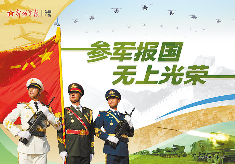 征兵宣传不宜高举补助牌