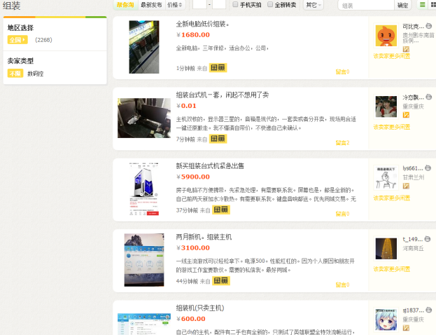 网购老手上当 长春一学生当面交易二手电脑仍