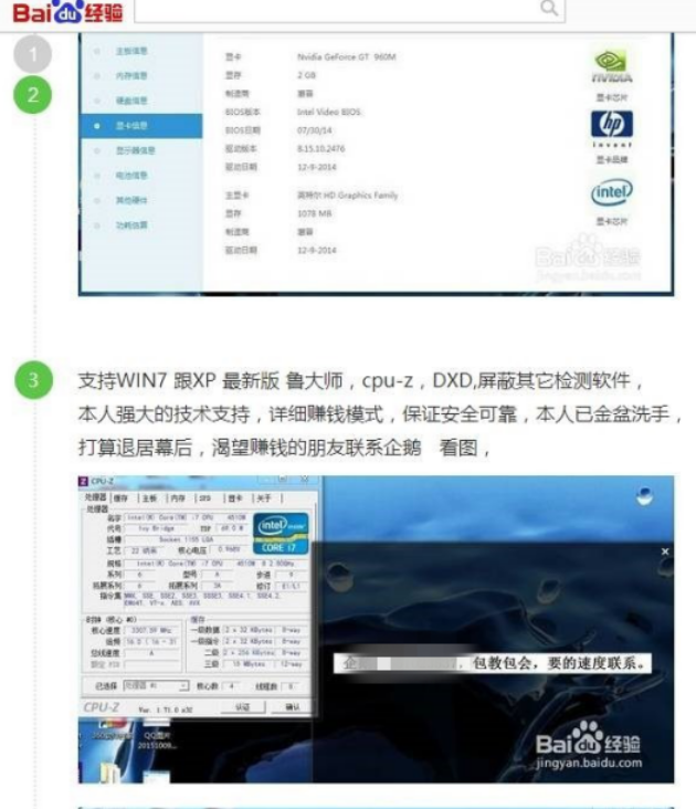网购老手上当 长春一学生当面交易二手电脑仍