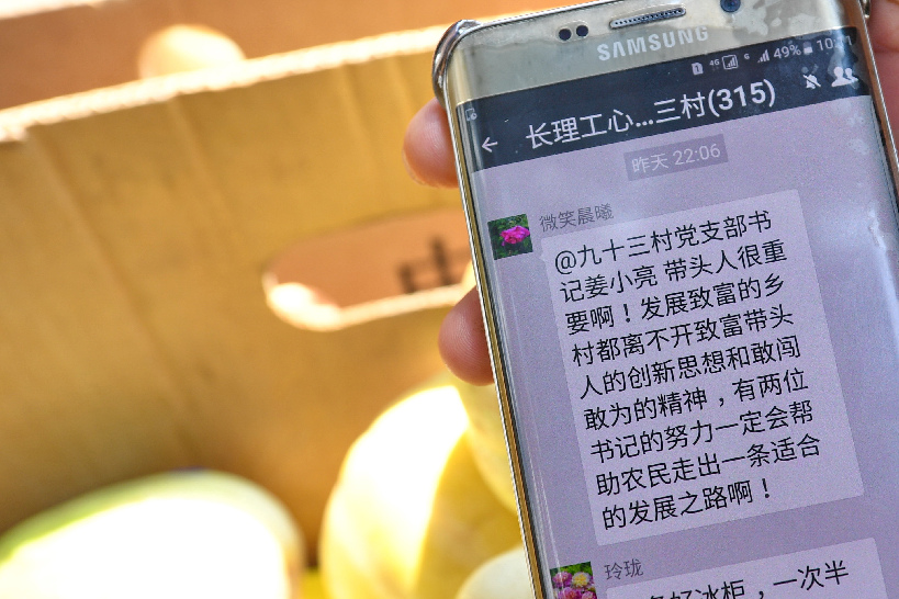 长春:扶贫菜摊进校园 教师为农民搭起致富之