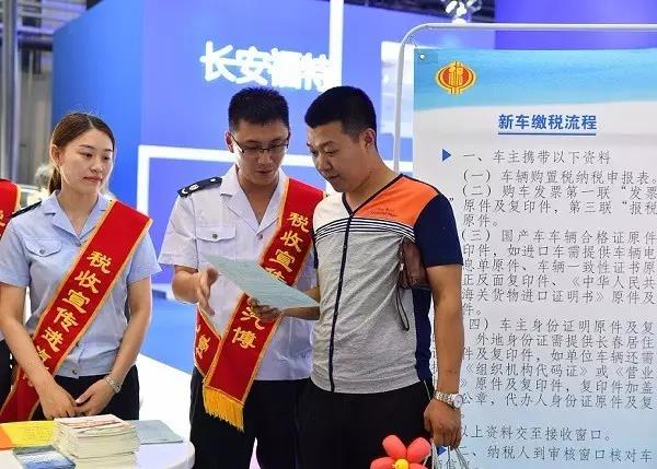长春经开区国税局:税收宣传进汽博