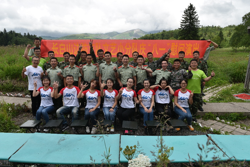 放歌长白山之巅