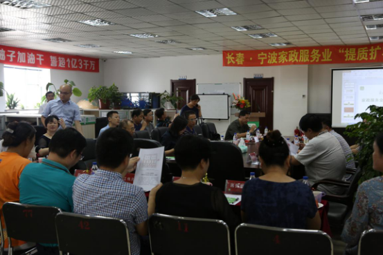 长春与宁波家政服务业交流会 于方明向马云隔