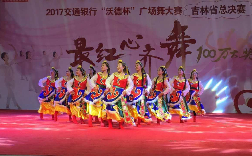 2017年交通银行沃德杯广场舞大赛吉林省赛区