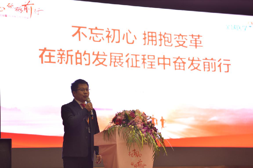 吉林金域召开2017年总结暨2018年工作计划大