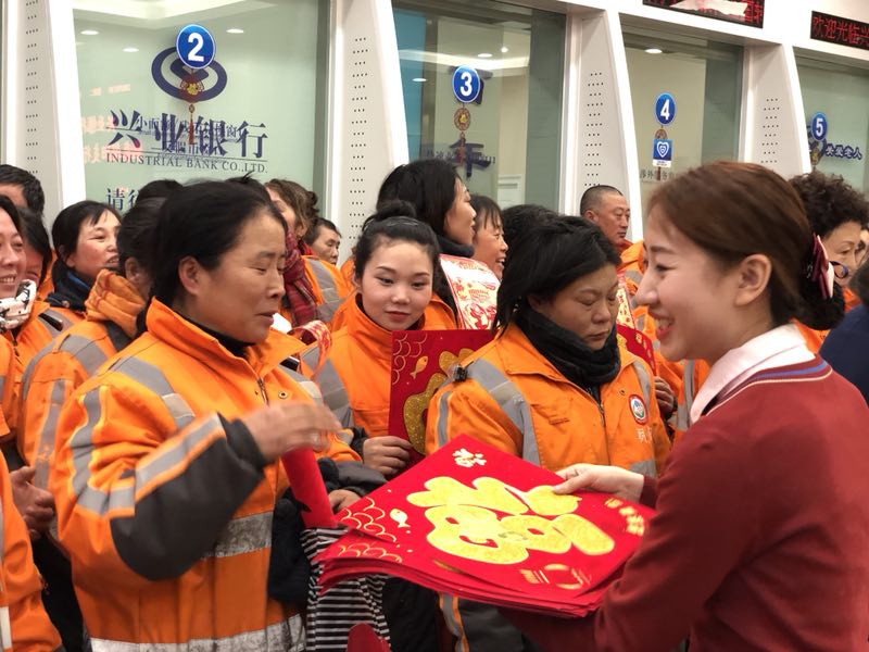 兴业银行长春分行开展温度银行之环卫工人关