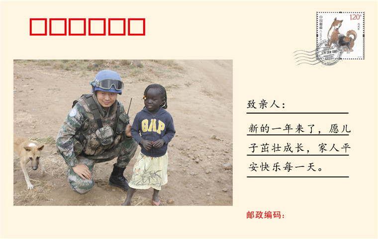 海外军蛙传明信片回来了,请查收!
