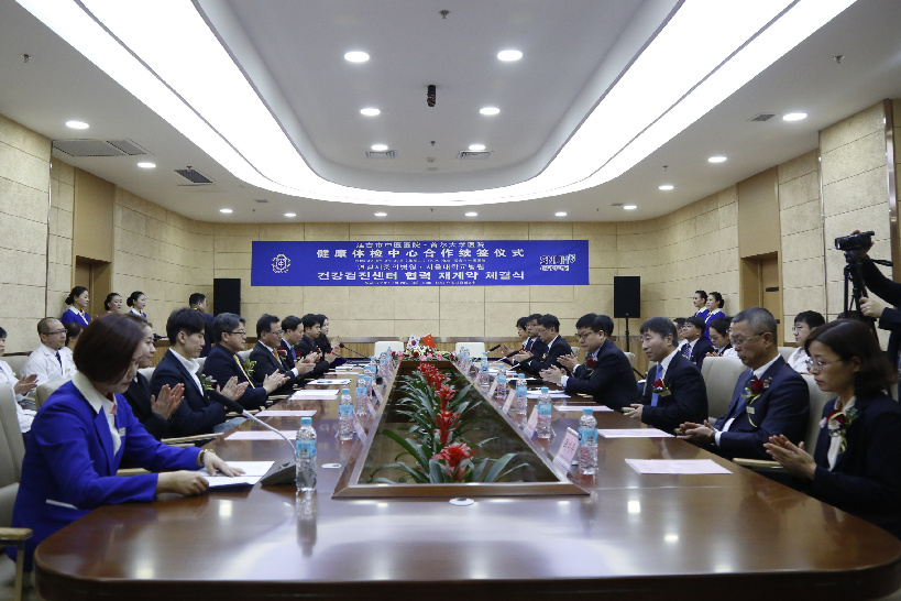 延吉中医医院与韩国首尔大学医院签署合作协议