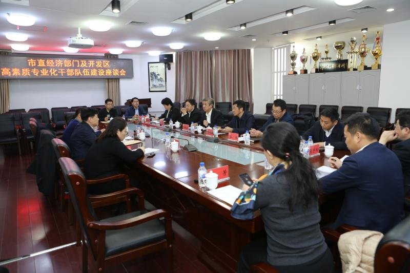 长春:沉下身子谋划高素质专业化干部队伍建设