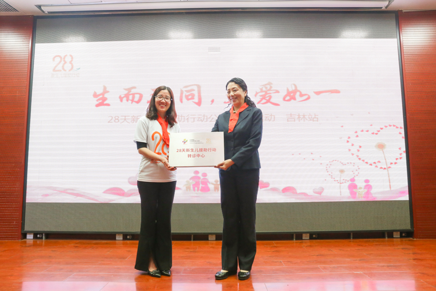 吉林启动28天新生儿援助行动