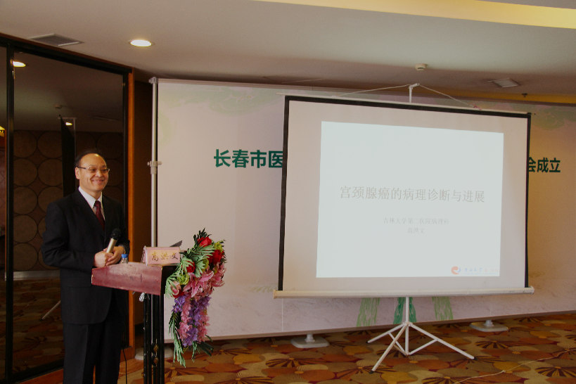 吉林金域助力长春病理学事业发展