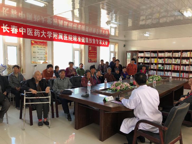 长春中医药大学附属医院再访通榆县兴隆山镇长