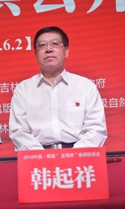 2018中国·辉南龙湾杯全国象棋公开赛正式开