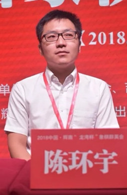 2018中国·辉南龙湾杯全国象棋公开赛正式开