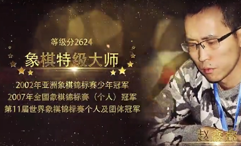 2018中国·辉南龙湾杯电视快棋赛即将启幕