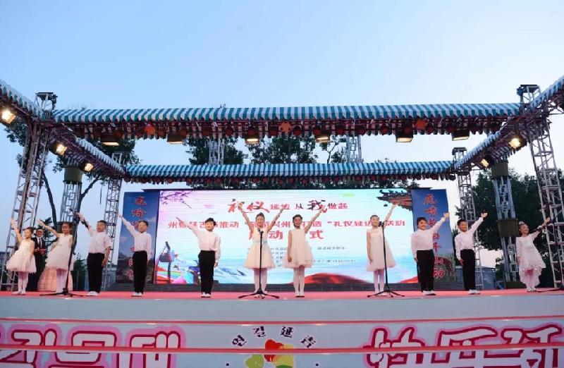 推动旅游兴州打造礼仪延边活动启动