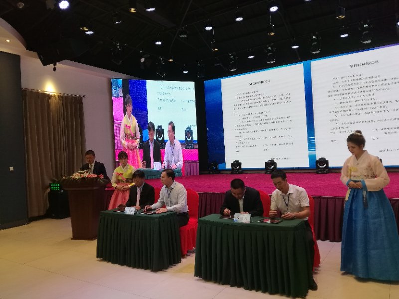 2018中国图们江文化旅游节经贸洽谈会