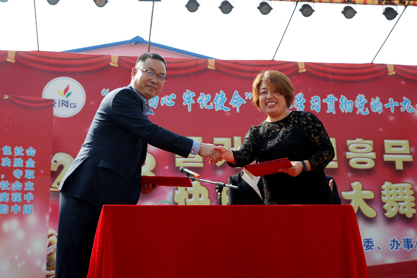 脱贫攻坚助力站为脱贫攻坚加油