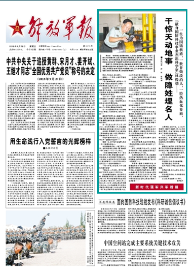 底氏人口(3)