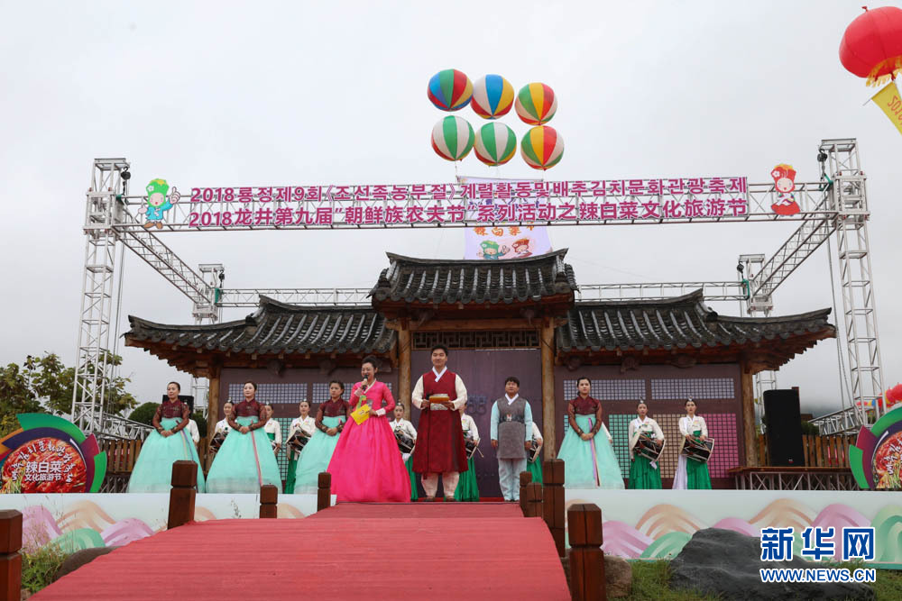 2018龙井市辣白菜文化旅游节精彩图集