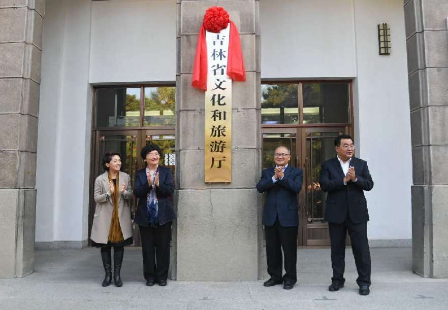 吉林省机构改革 九家新机构挂牌