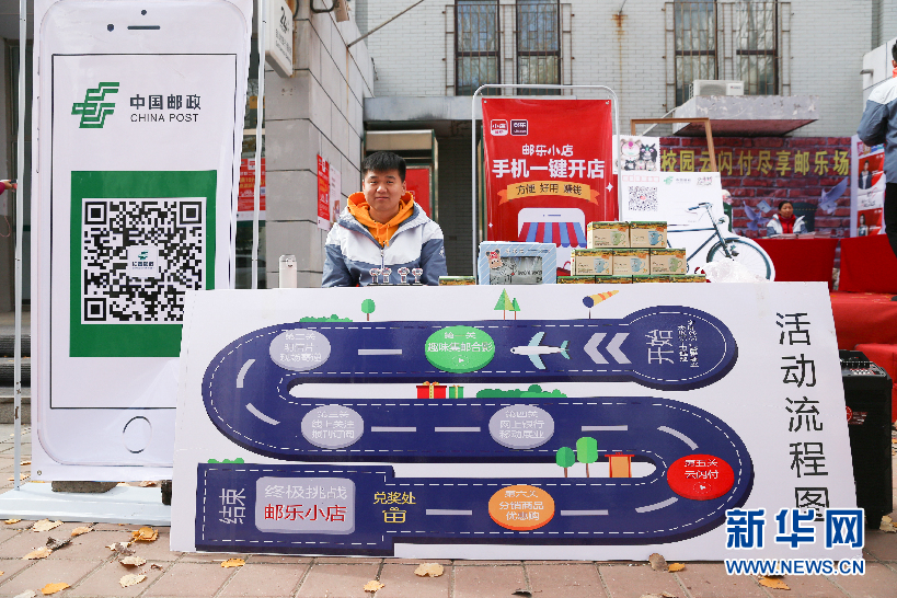 “校园云闪付 尽享邮乐场”活动走进吉林大学